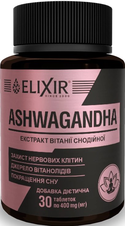 Ашваганда Elixir Ashwagandha 30 шт.