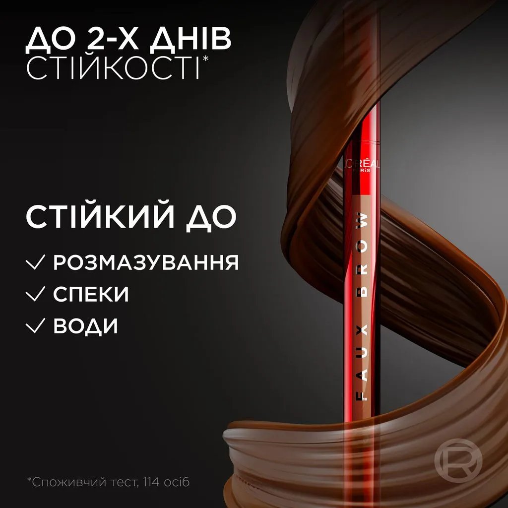 Фломастер-тінт для брів L'Oreal Paris Infallible Faux Brow Dark Brunette 1 мл фото 4