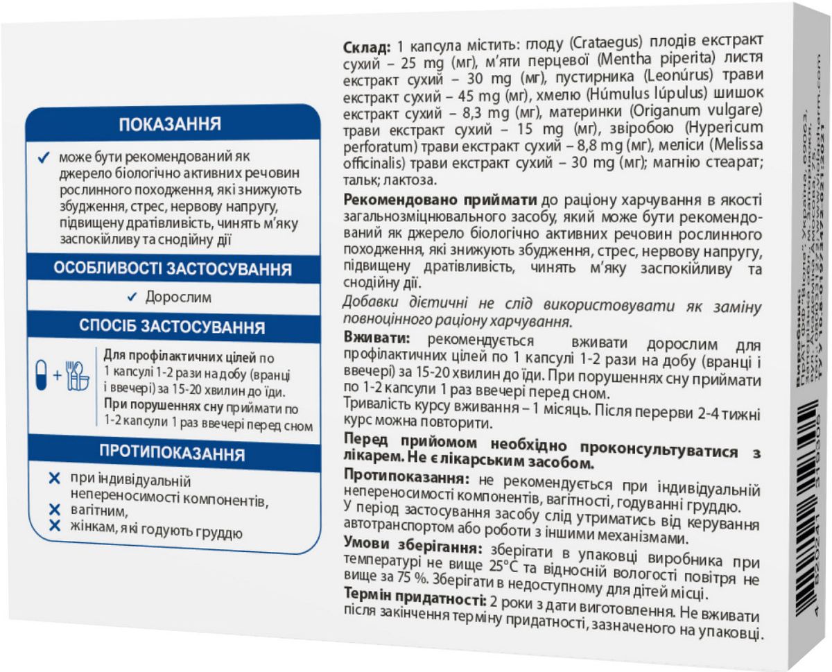 Добавка дієтична Віола седавіол в капсулах 30 шт. фото 1