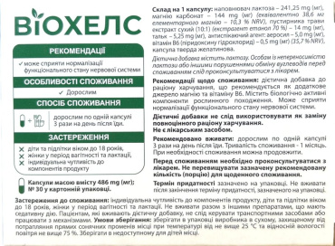 Добавка дієтична Віохелс Mg + B6, 30 шт.