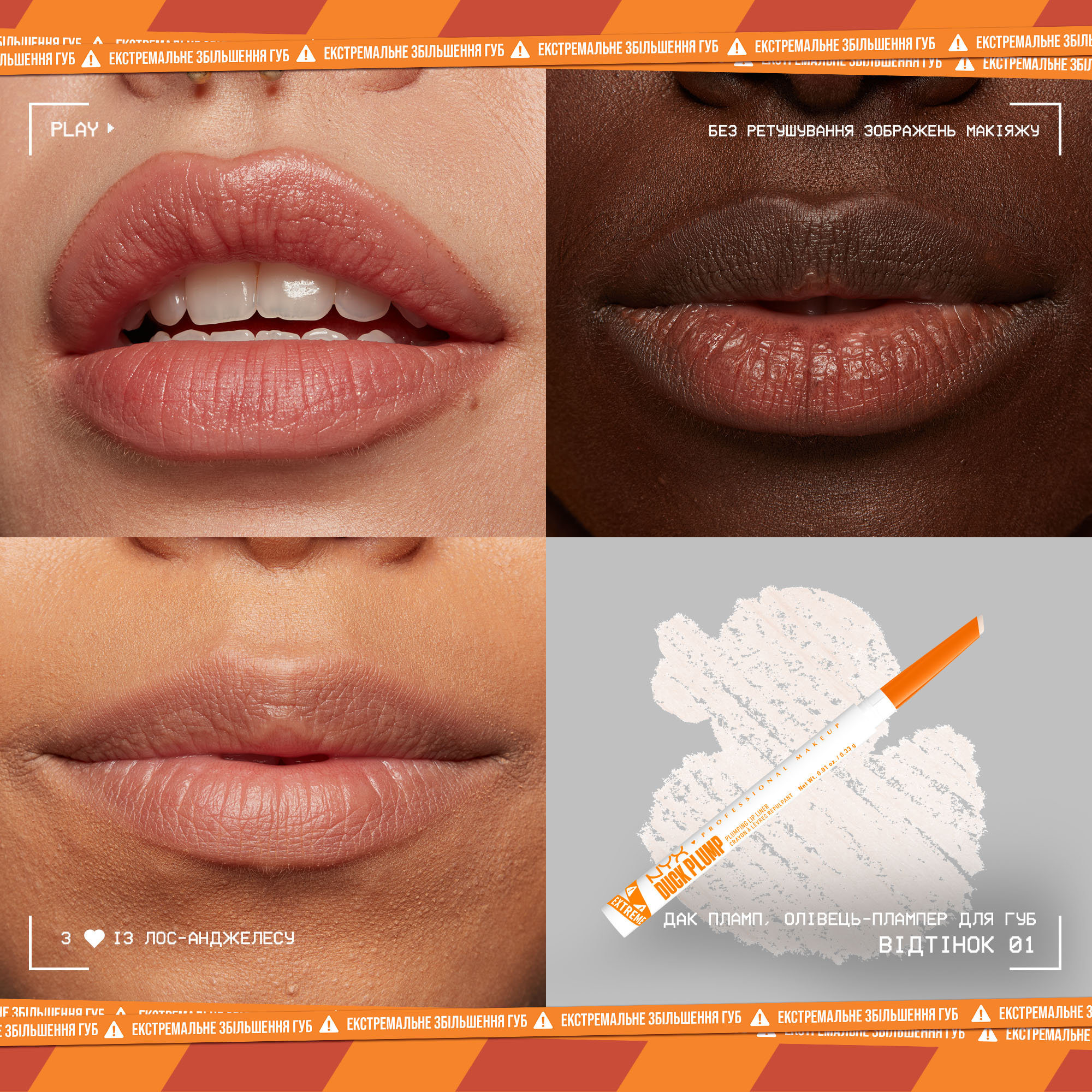Карандаш-плампер для губ NYX Professional Makeup Duck Plump 01 Ducking Clear 0.33 г фото 1