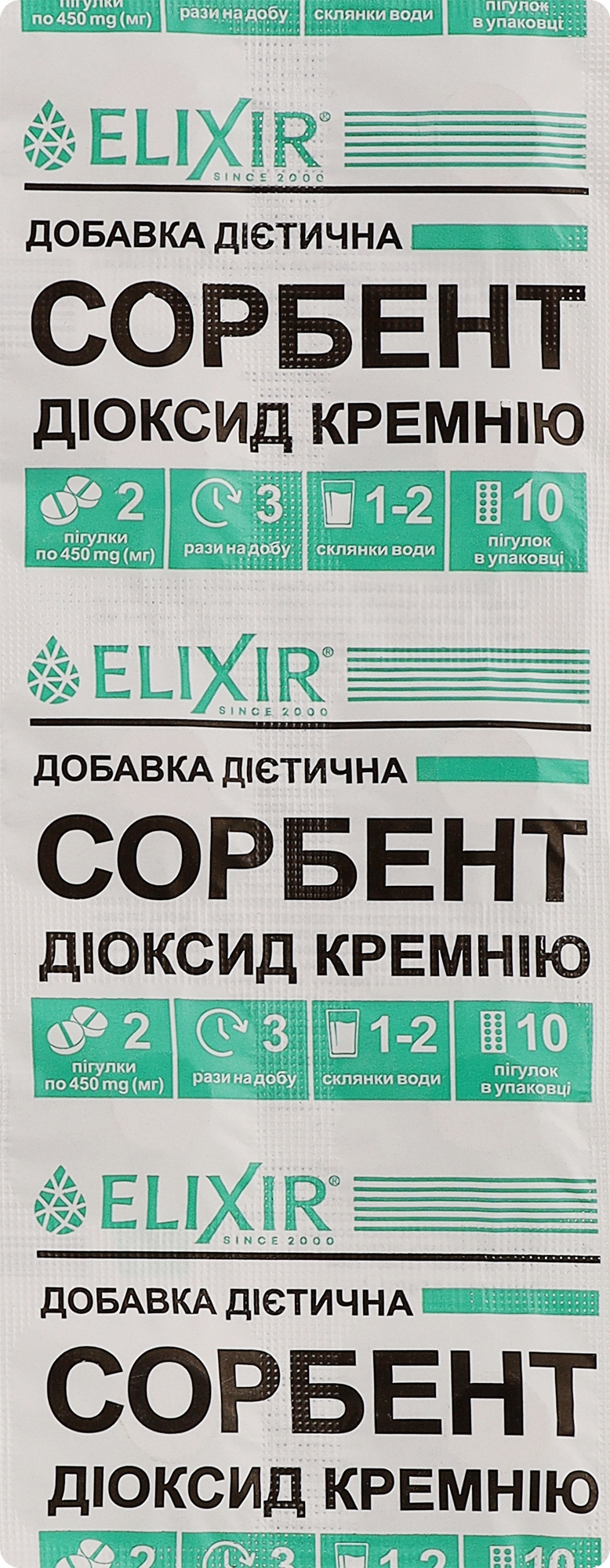 Сорбент Діоксид кремнію Elixir, 10 таблеток 1