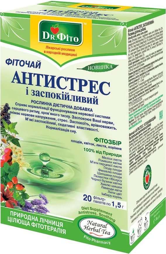 Фіточай Доктор Фіто антистрес заспокійливий 1.5 г х 20 шт 30 г