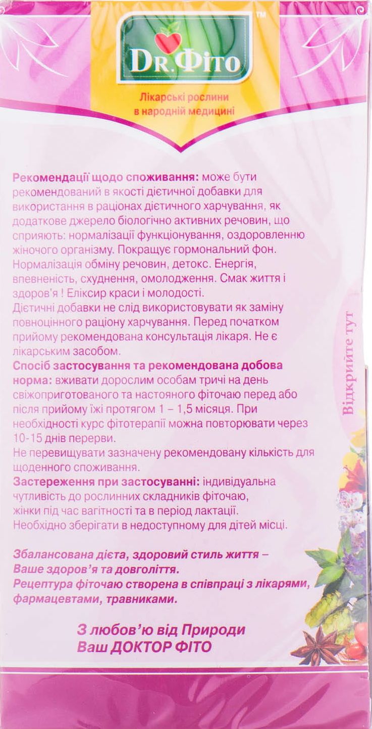 Фиточай Доктор Фито женский-эликсир молодости и красоты 30 г фото 1