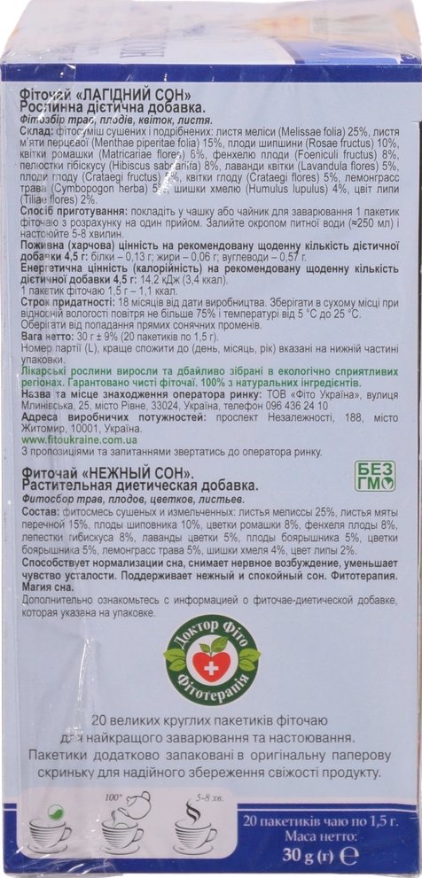 Фіточай Доктор Фіто лагідний сон 30 г