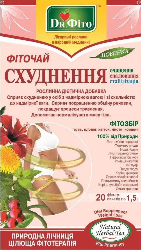 Доктор Фіто фіточай Схуднення 1,5 г*20 шт, 30 г 1