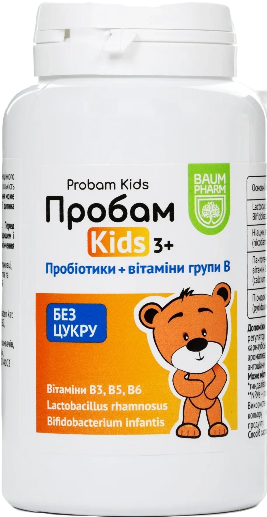 Дієтична добавка Baum Pharm Кідс желейні пастилки 60 шт.