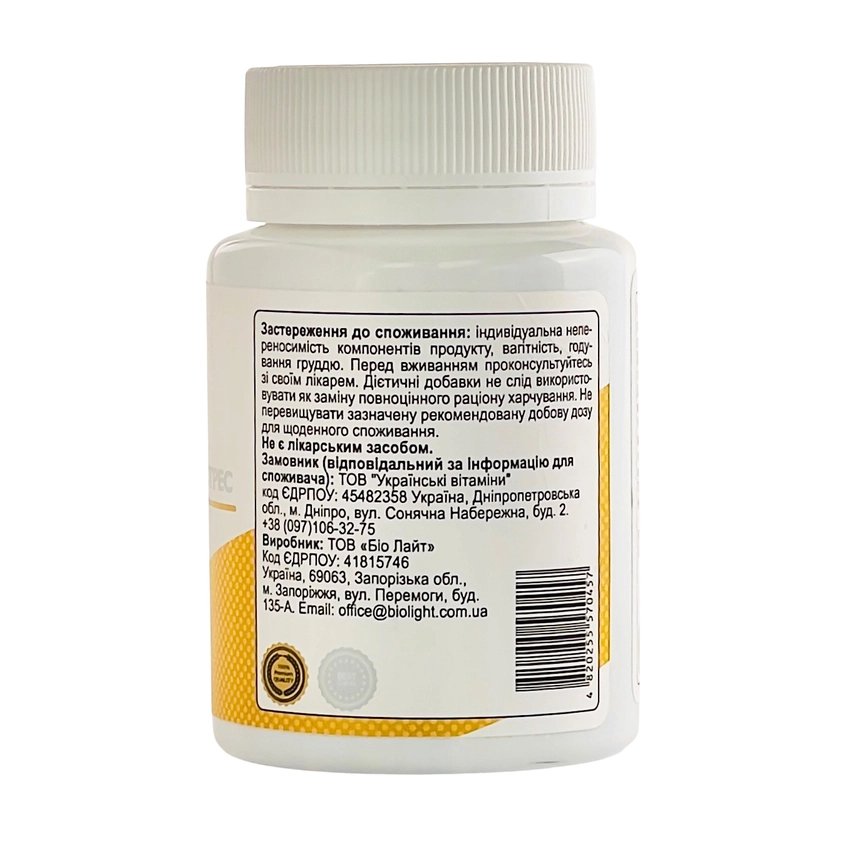 Диетическая добавка ABU Antistress complex успокаивающий комплекс 60 таблеток фото 1