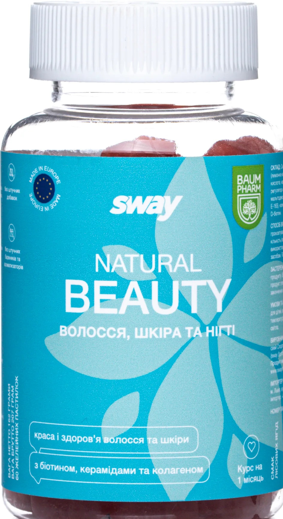 Краса Sway желейні пектинові пастилки, 60 жувальних таблеток. 1