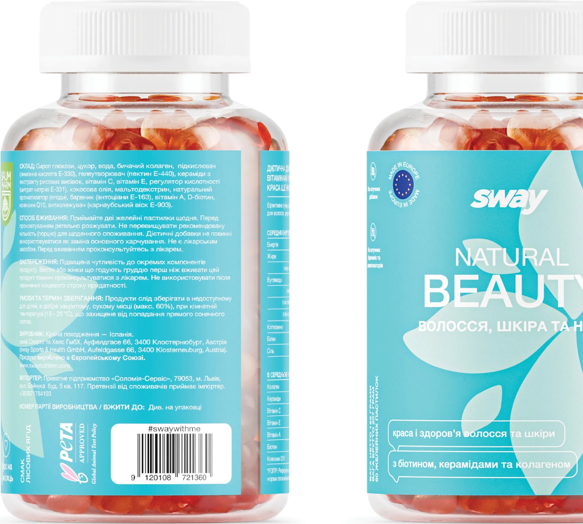Диетическая добавка Sway Baum Pharm Natural Beauty желатиновые пастилки 60 шт. фото 1