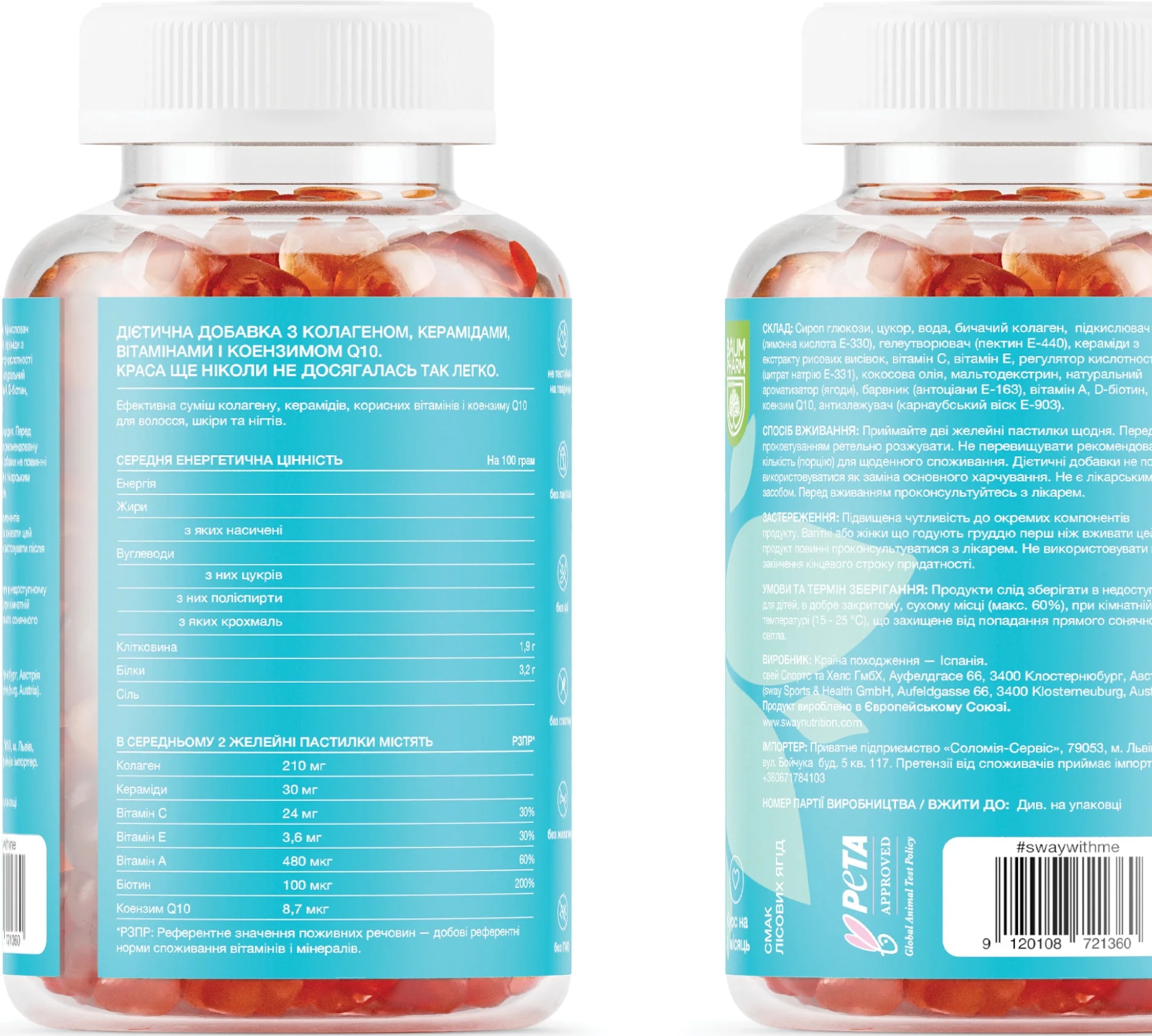 Диетическая добавка Sway Baum Pharm Natural Beauty желатиновые пастилки 60 шт. фото 2