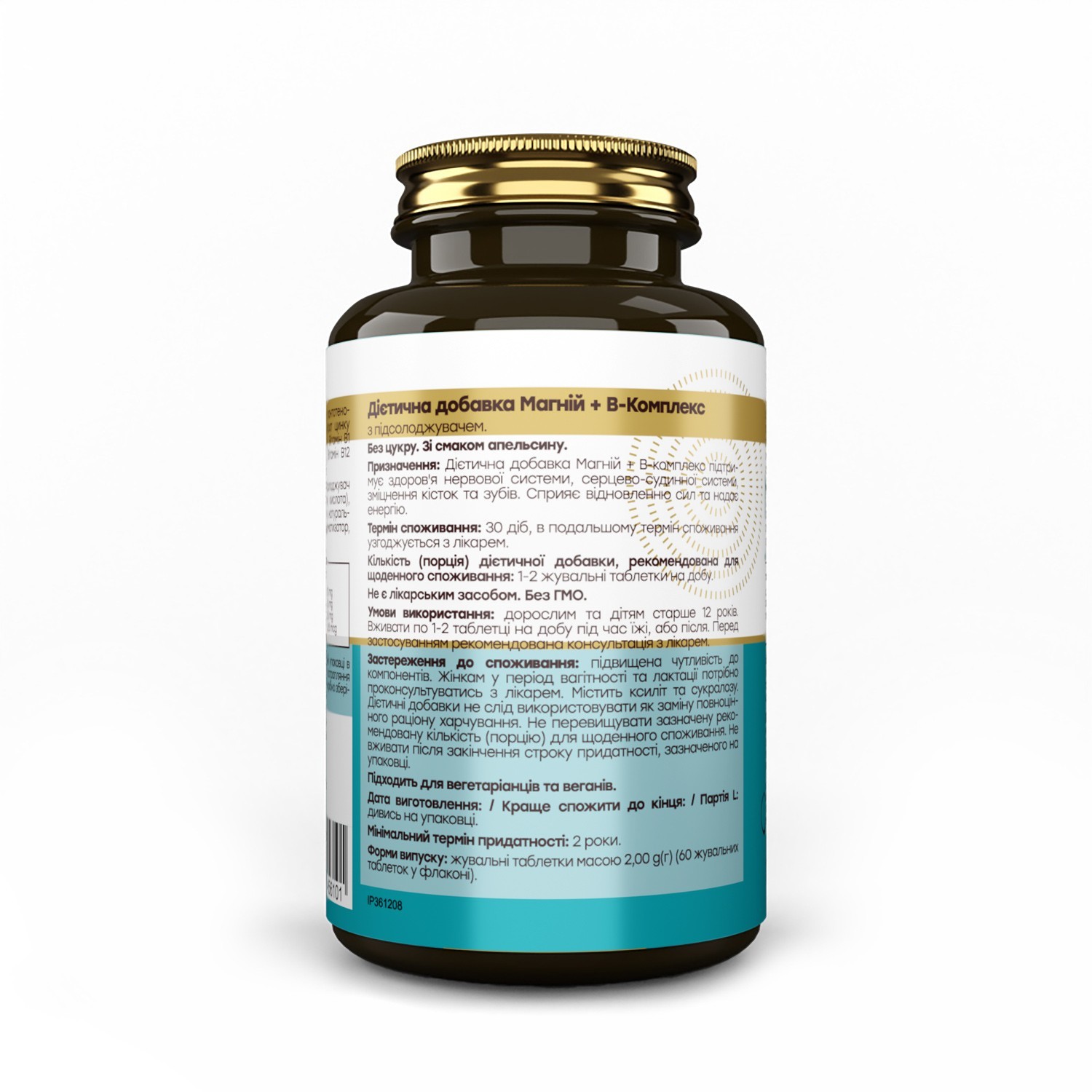 Диетическая добавка Novel Magnesium + B-complex 60 жевательных таблеток фото 2