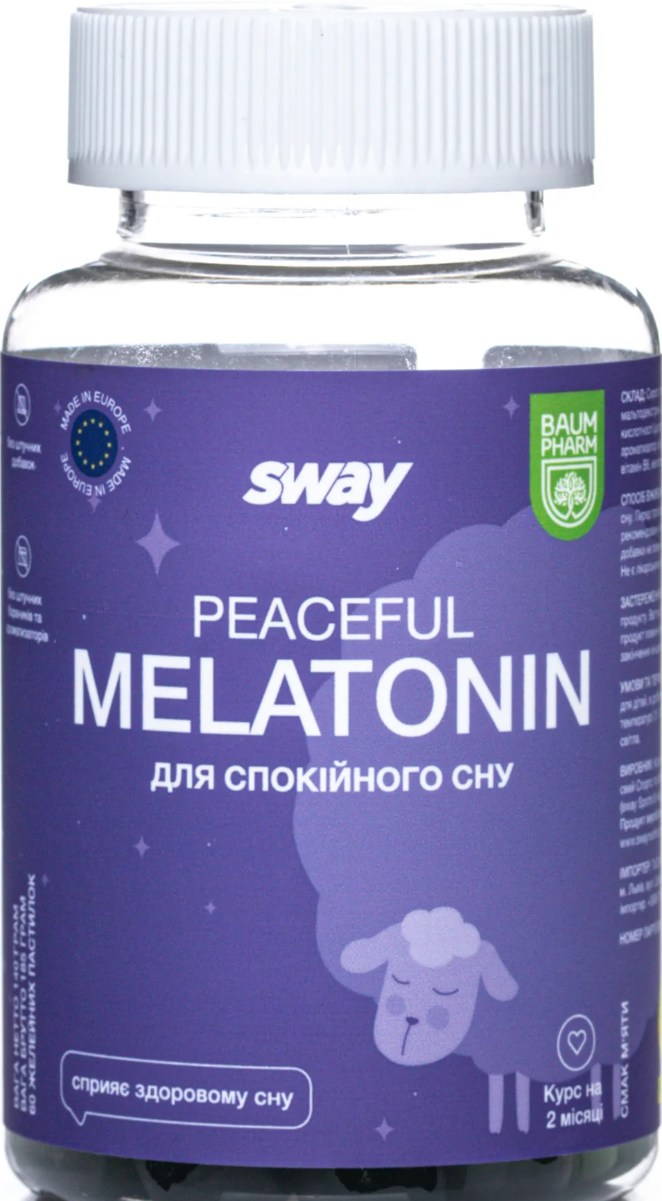Мелатонін Sway желейні пектинові пастилки, 60 жувальних таблеток. 4