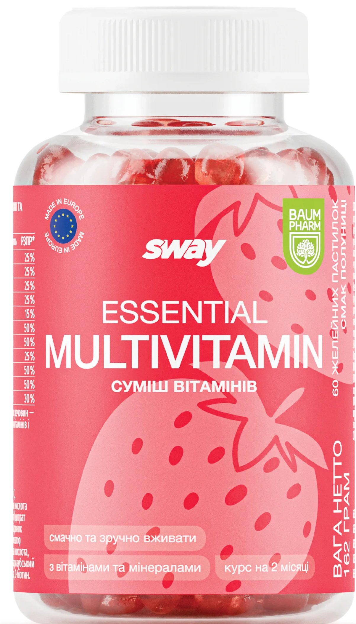 Мультивітамін Sway желейні пектинові пастилки, 60 жувальних таблеток. 2