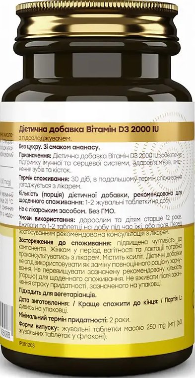 Вітаміни жувальні Novel D3 2000 МО 60 шт. фото 1