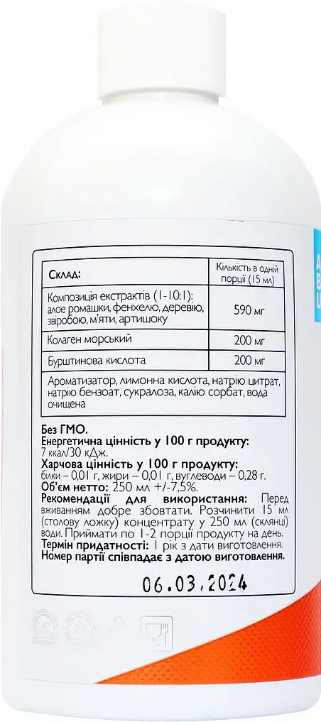 Диетическая добавка ABU All Be Ukraine Aloe Vera Алое Вера питьевой 250 мл фото 1