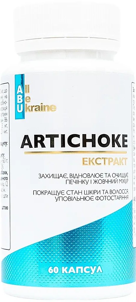 Диетическая добавка ABU All Be Ukraine Artichoke Extract + Экстракт артишока 60 шт.