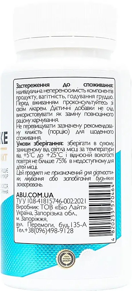 Диетическая добавка ABU All Be Ukraine Artichoke Extract + Экстракт артишока 60 шт. фото 1