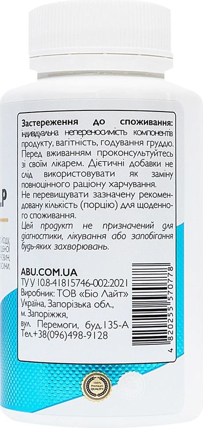 Диетическая добавка ABU All Be Ukraine Kelp комплекс фукуса и ламинарии 200 шт. фото 1