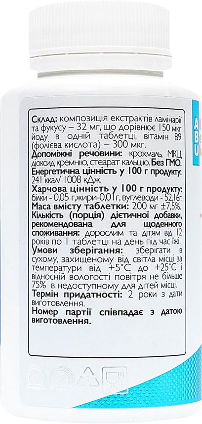 Диетическая добавка ABU All Be Ukraine Kelp комплекс фукуса и ламинарии 200 шт. фото 2