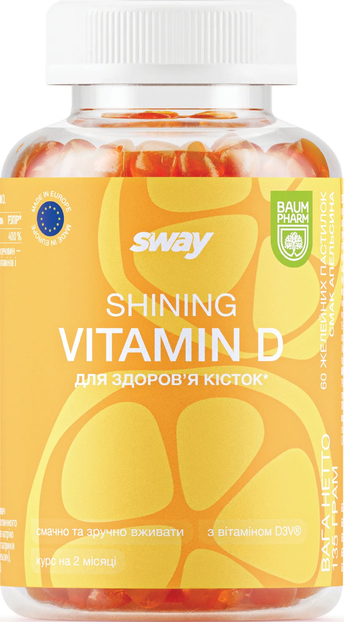 Дієтична добавка Sway Shining Vitamin D желейні пастилки пектинові 60 шт.