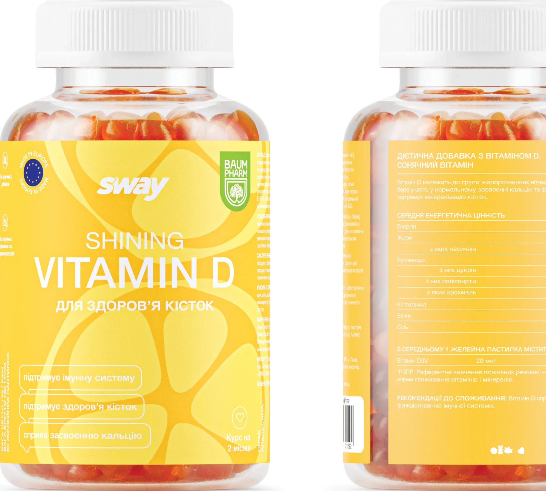Дієтична добавка Sway Shining Vitamin D желейні пастилки пектинові 60 шт. фото 2