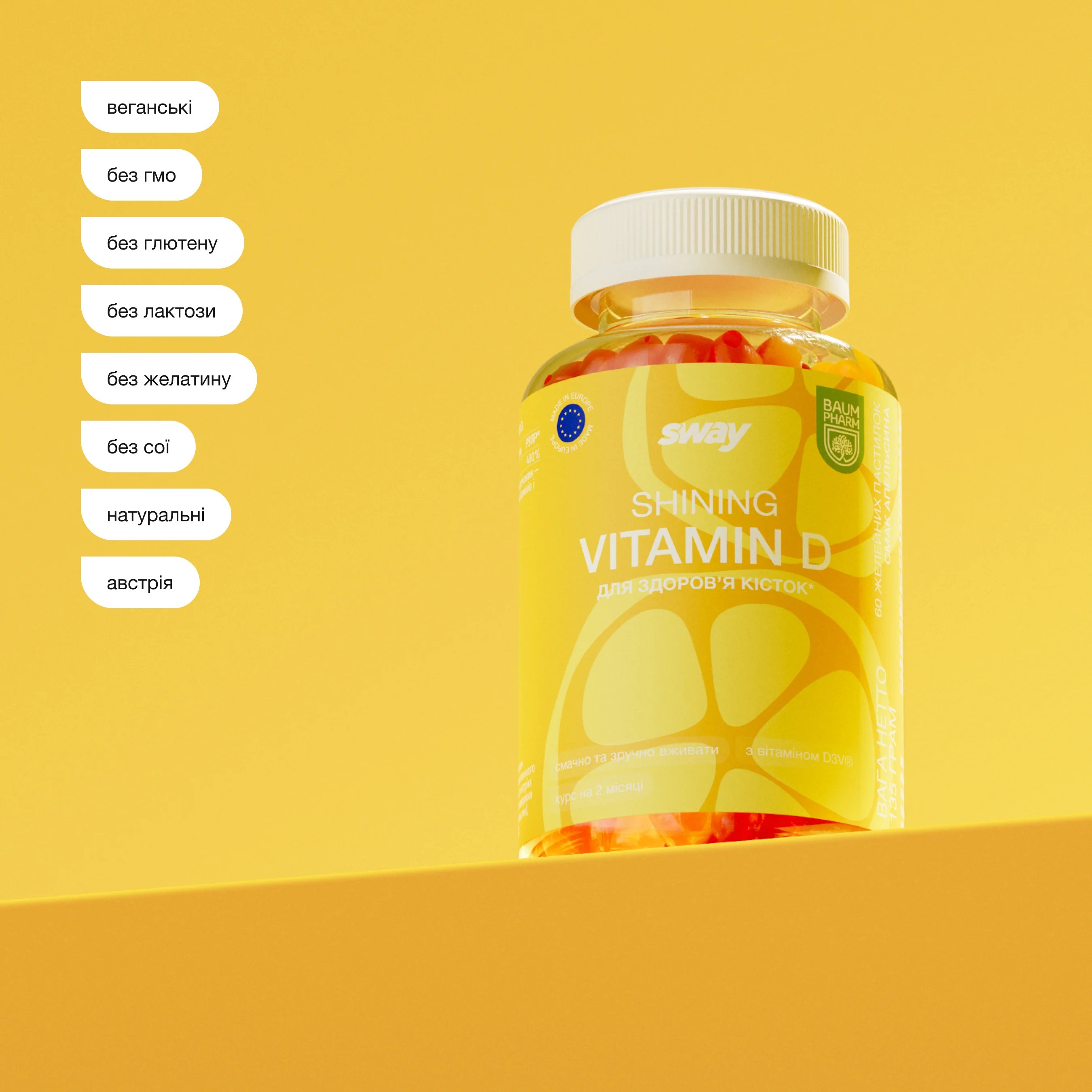 Дієтична добавка Sway Shining Vitamin D желейні пастилки пектинові 60 шт. фото 8