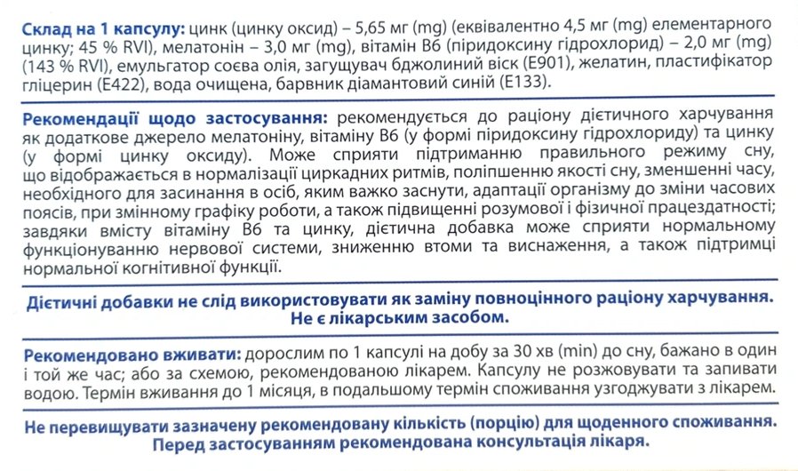 Дієтична добавка Віола Mela-son желатинові капсули 30 шт. фото 2