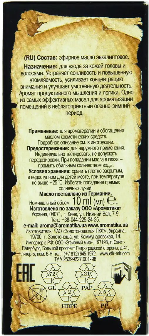 Олія ефірна Ароматика евкаліптова 10 мл фото 1