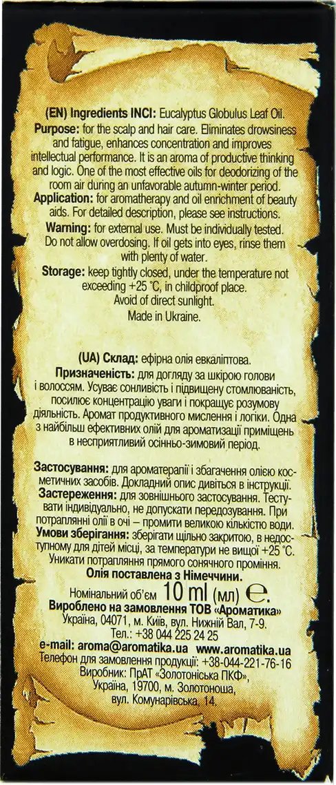 Олія ефірна Ароматика евкаліптова 10 мл фото 2