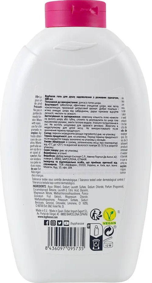 Гель для душа Byphasse Pink Pomegranate 600 мл