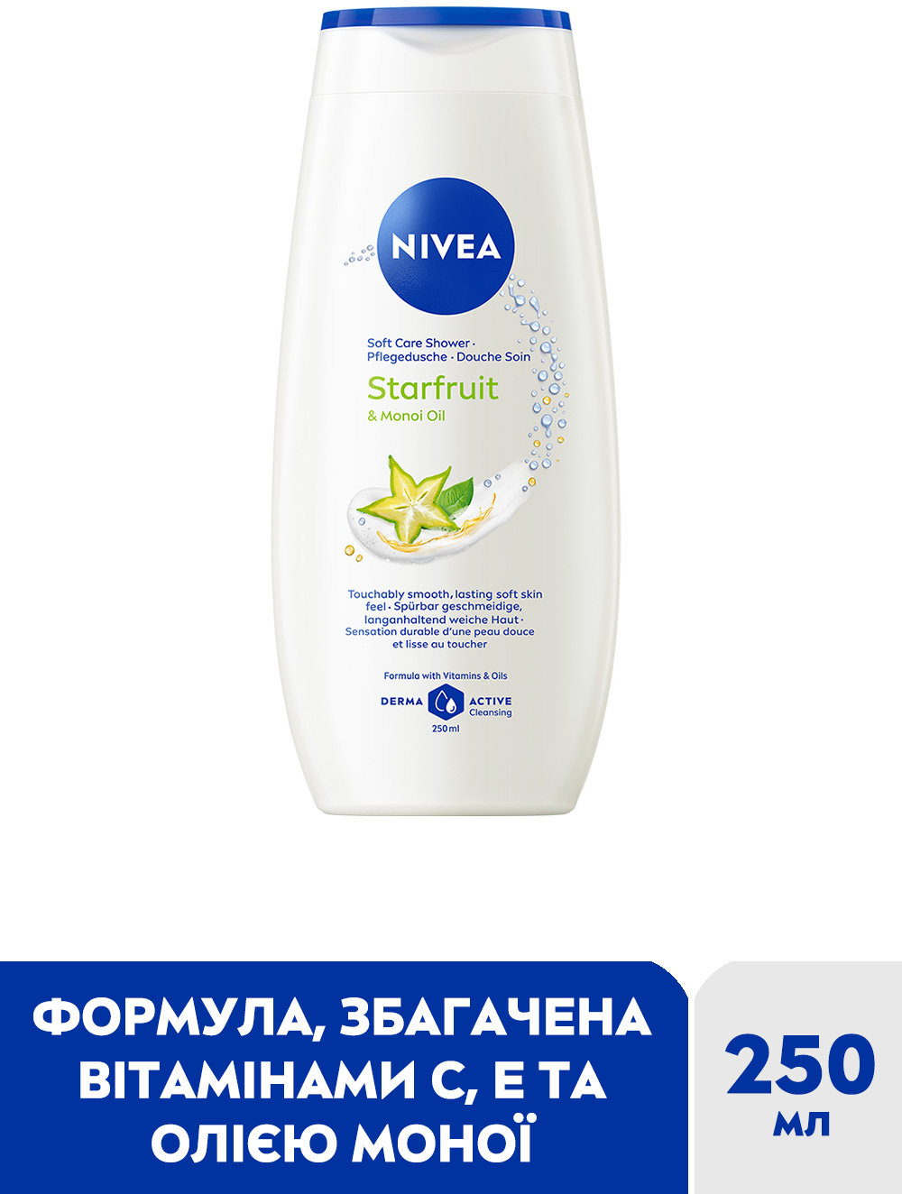 Гель-догляд для душу NIVEA Карамболь і олія моної 250 мл