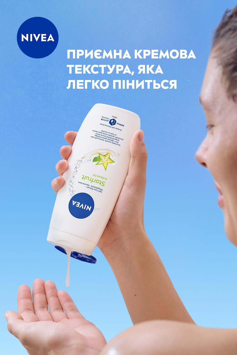 Гель-догляд для душу NIVEA Карамболь і олія моної 250 мл фото 4