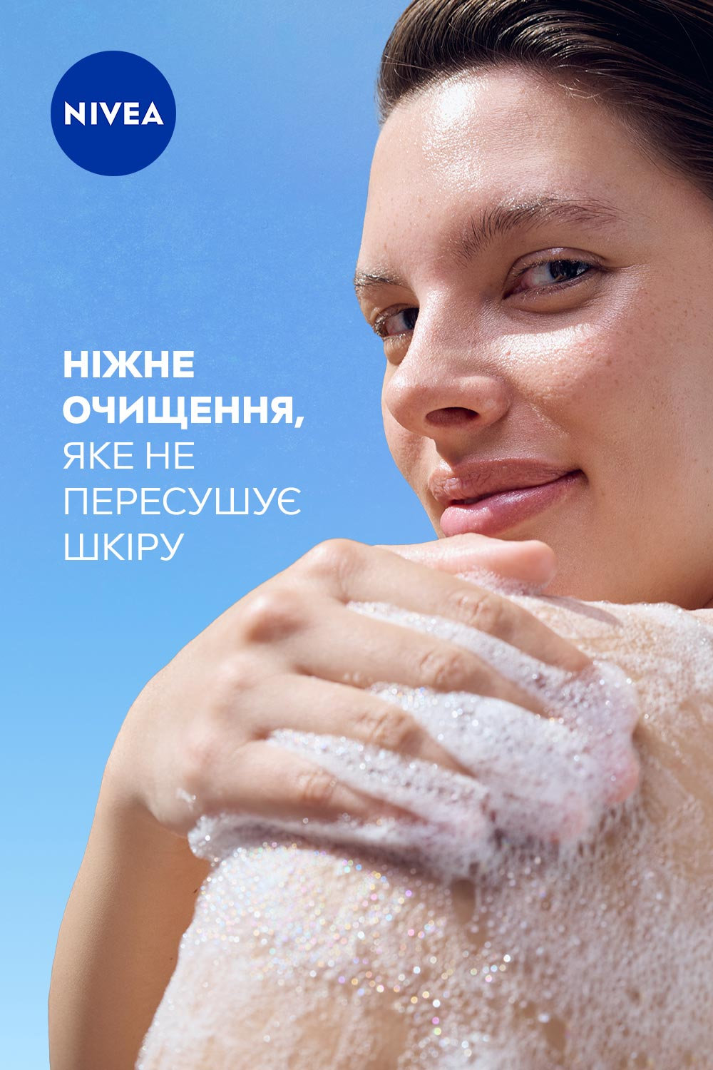 Гель-догляд для душу NIVEA Карамболь і олія моної 250 мл фото 6