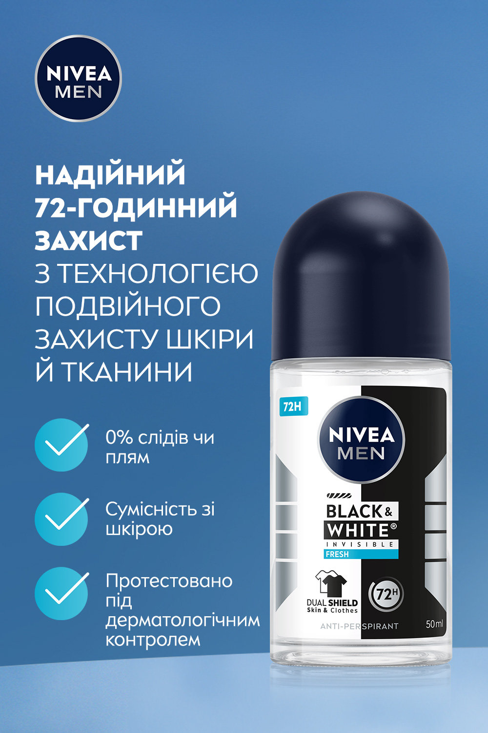Антиперспирант NIVEA MEN Черное и Белое невидимый: свежий роликовый 50 мл фото 2