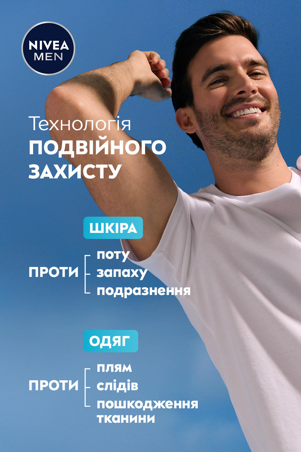 Антиперспирант NIVEA MEN Черное и Белое невидимый: свежий роликовый 50 мл фото 3