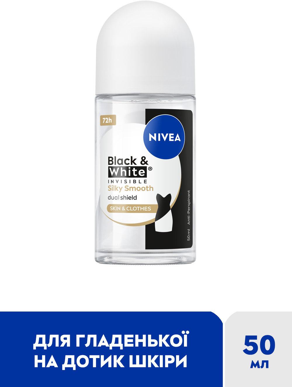 Антиперспирант NIVEA Черное и Белое невидимый: гладкий шёлк роликовый 50 мл фото 1