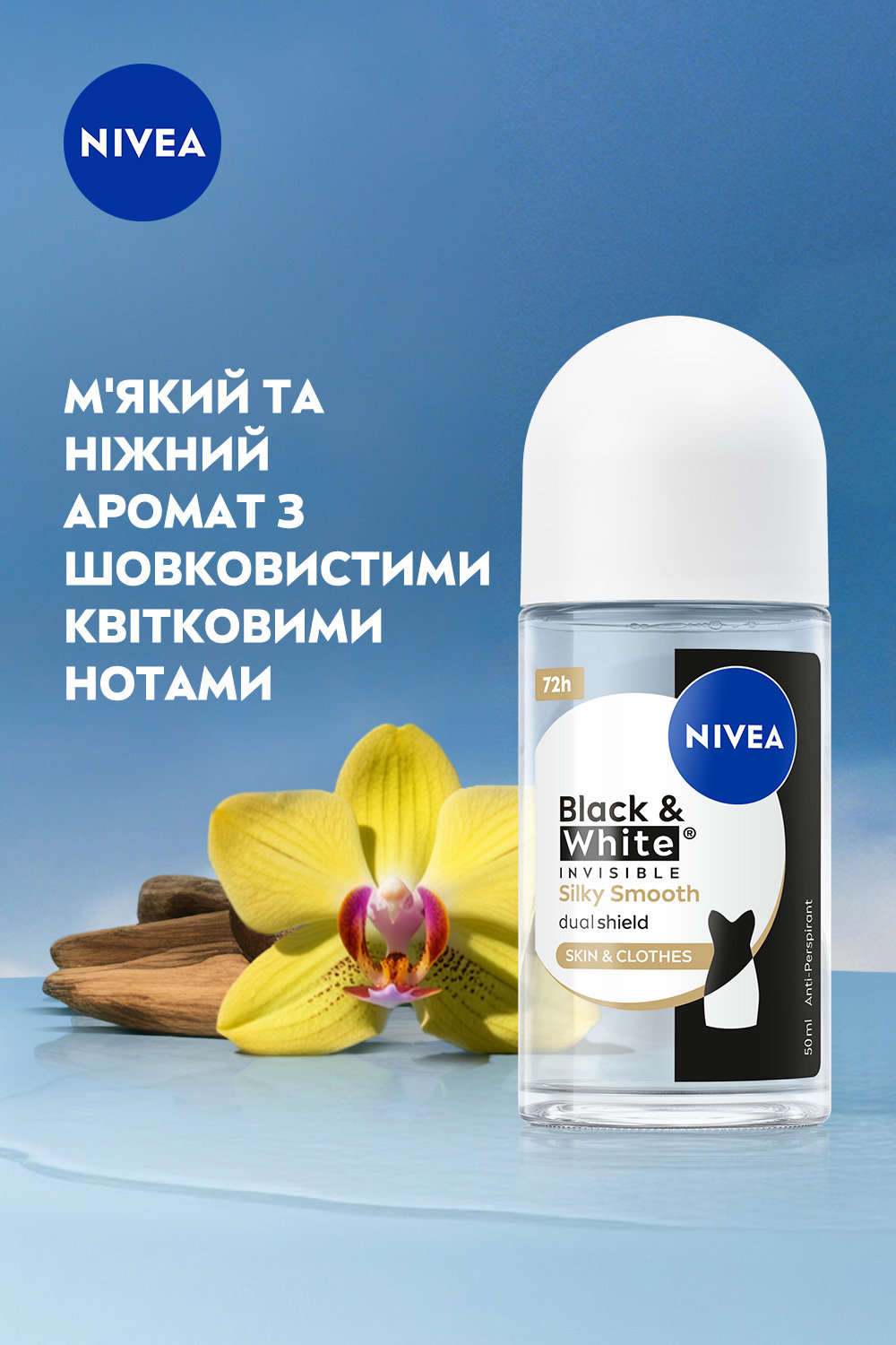 Антиперспирант NIVEA Черное и Белое невидимый: гладкий шёлк роликовый 50 мл фото 4