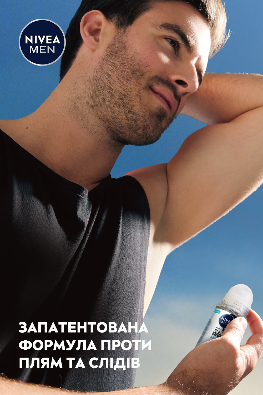 Антиперспирант NIVEA MEN Черное и Белое невидимый: свежий роликовый 50 мл фото 7