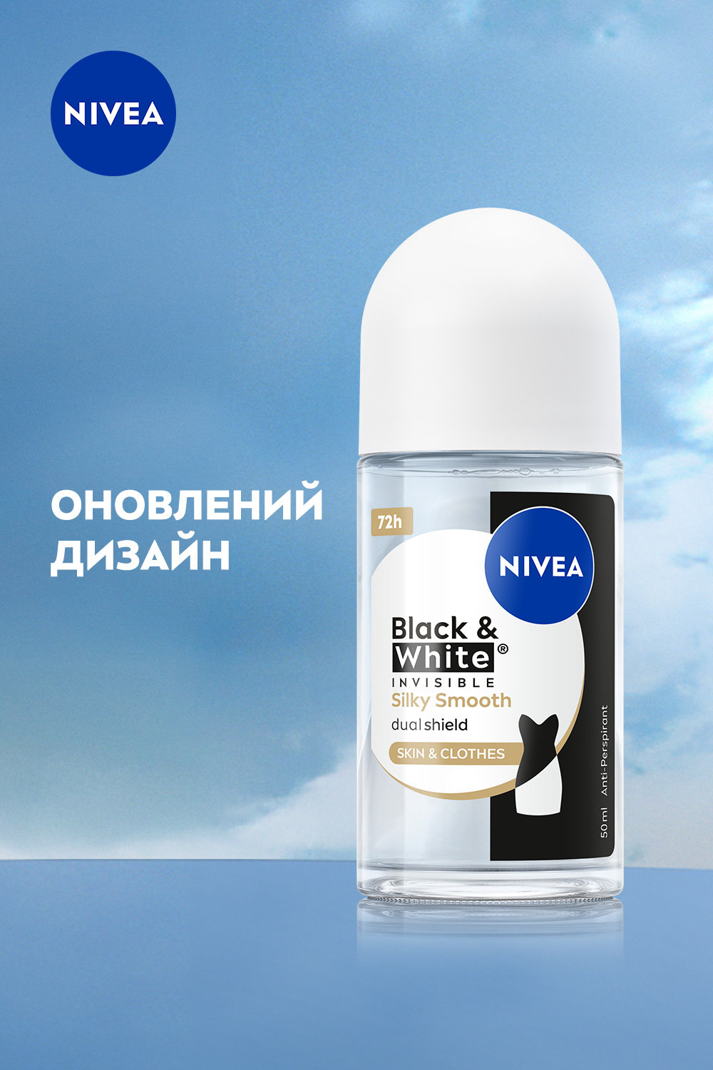 Антиперспирант NIVEA Черное и Белое невидимый: гладкий шёлк роликовый 50 мл фото 5