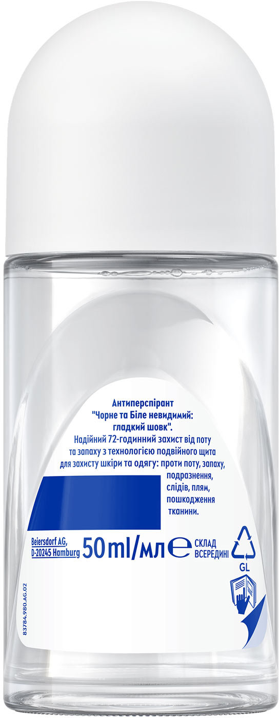 Антиперспирант NIVEA Черное и Белое невидимый: гладкий шёлк роликовый 50 мл фото 6