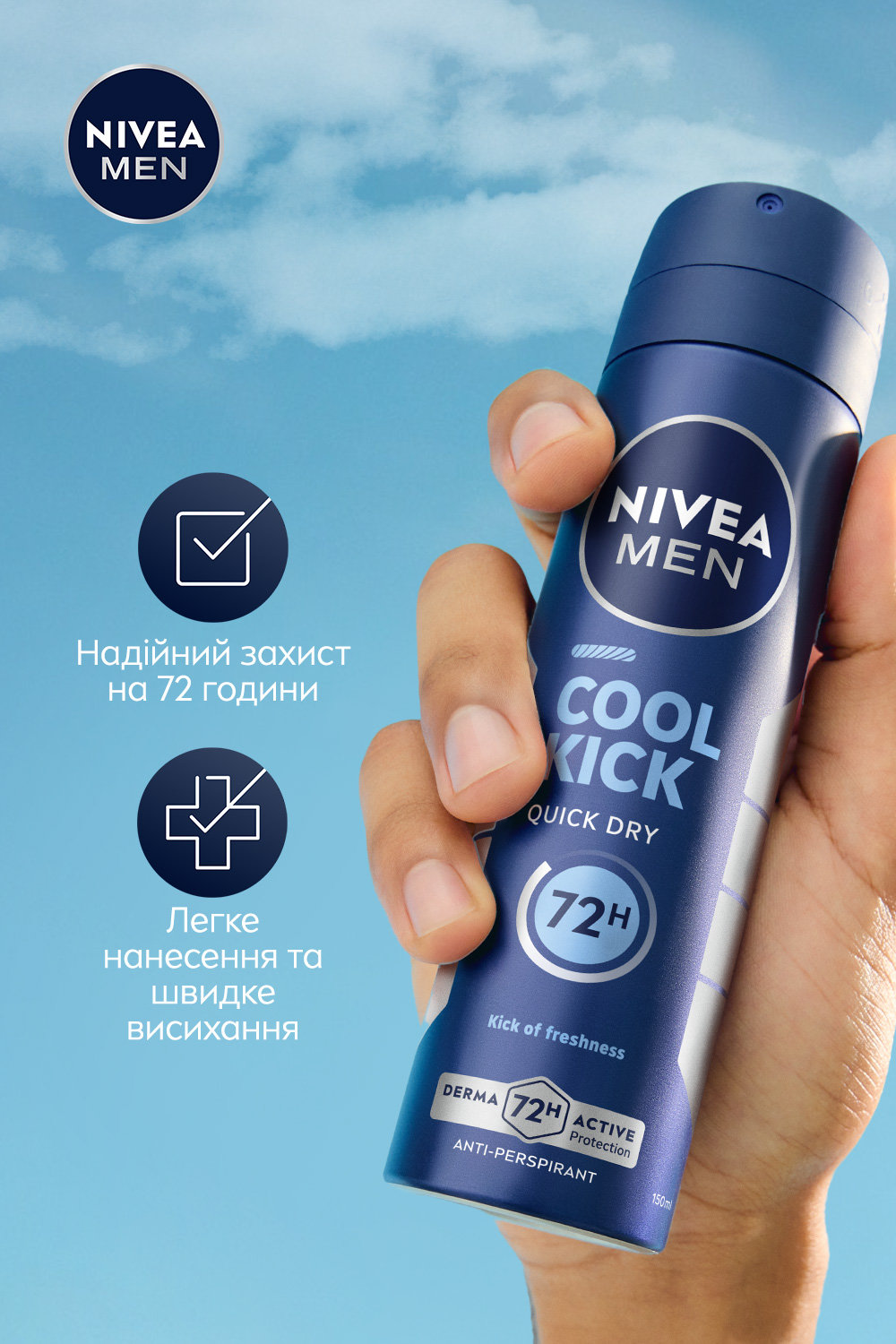Антиперспирант NIVEA MEN Заряд прохлады спрей 150 мл фото 2