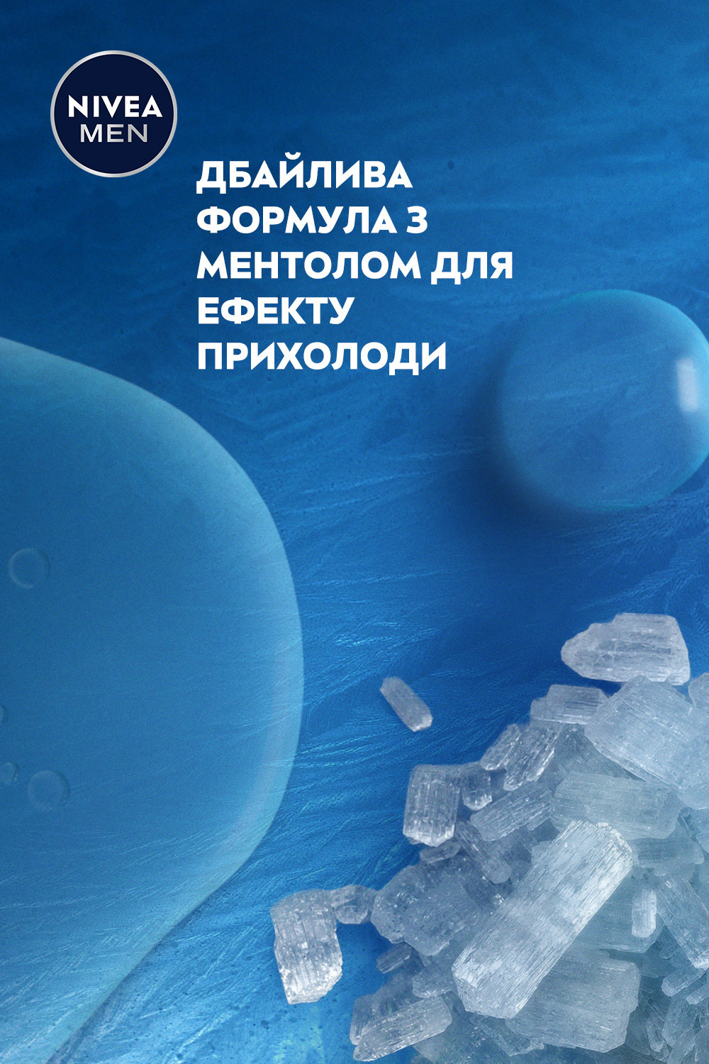 Антиперспирант NIVEA MEN Заряд прохлады спрей 150 мл фото 3