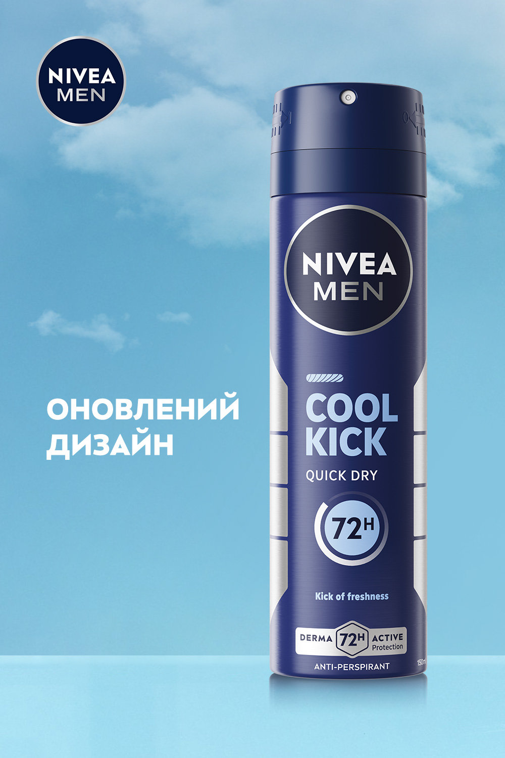 Антиперспирант NIVEA MEN Заряд прохлады спрей 150 мл фото 4
