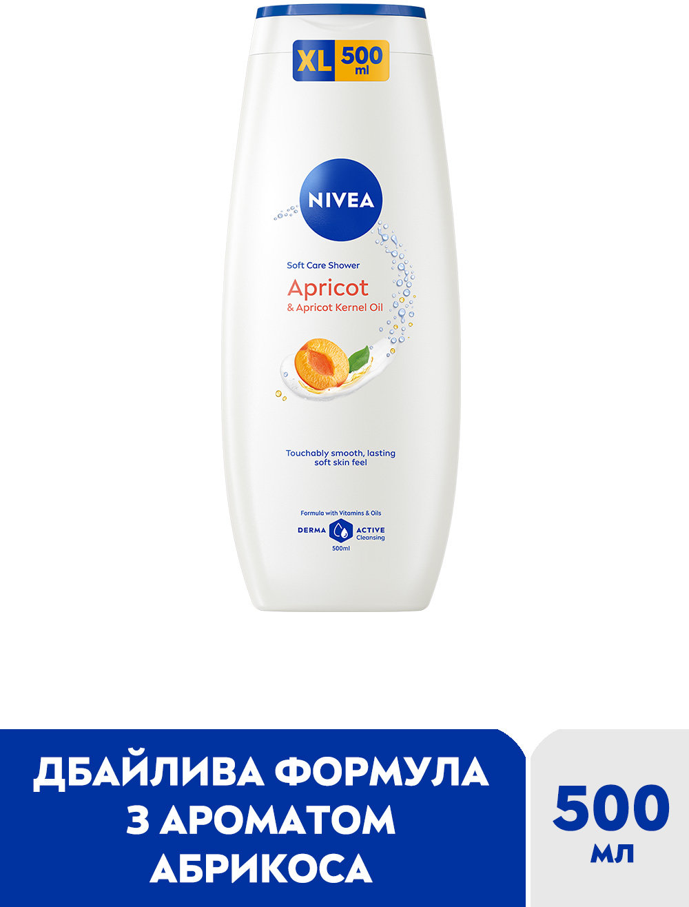 Гель-догляд для душу NIVEA Абрикос та олія абрикосових кісточок з вітамінами C та E 500 мл фото 1