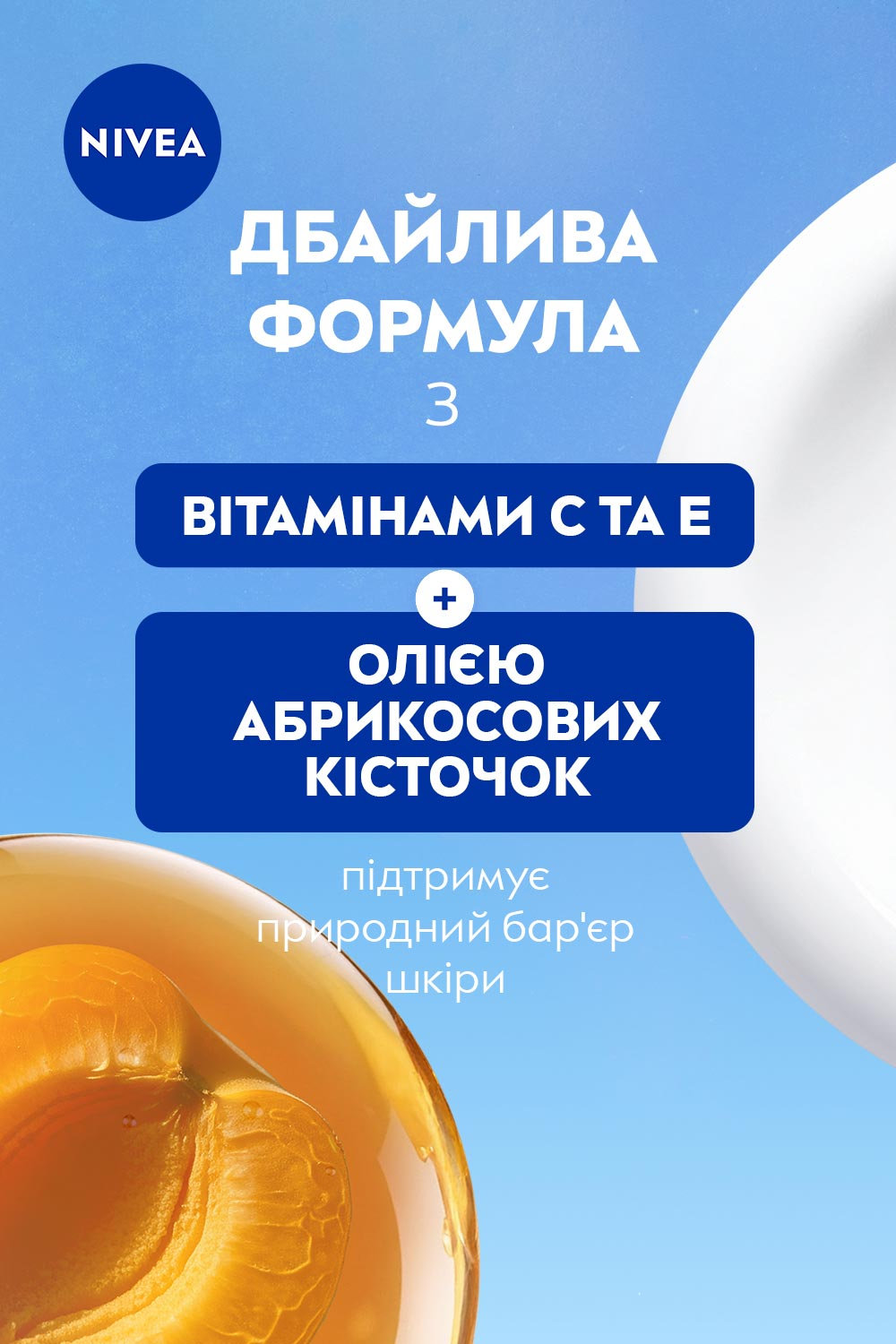 Гель-догляд для душу NIVEA Абрикос та олія абрикосових кісточок з вітамінами C та E 500 мл фото 4