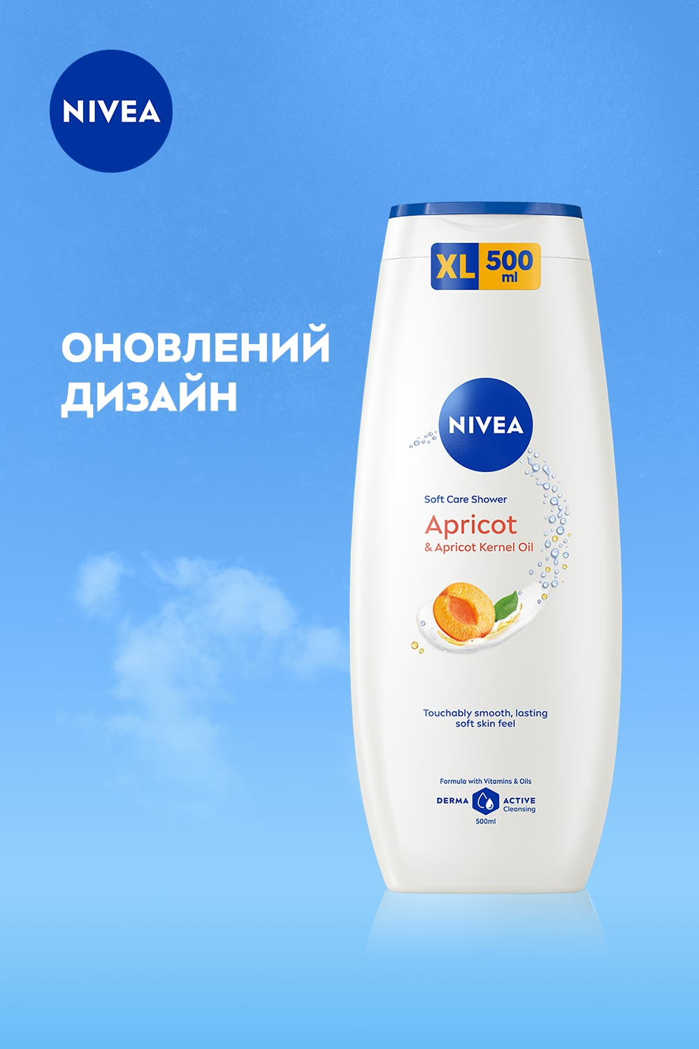 Гель-догляд для душу NIVEA Абрикос та олія абрикосових кісточок з вітамінами C та E 500 мл фото 5