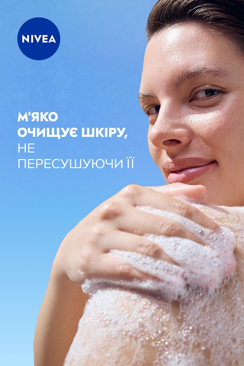 Гель-догляд для душу NIVEA Абрикос та олія абрикосових кісточок з вітамінами C та E 500 мл фото 7