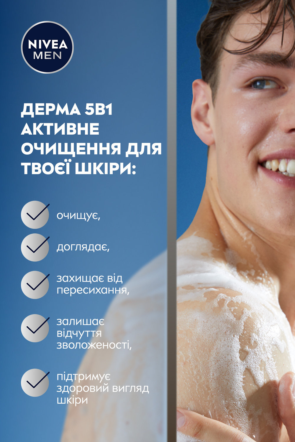 Гель для душа NIVEA MEN Заряд свежести для тела, лица и волос с ментолом 250 мл фото 6