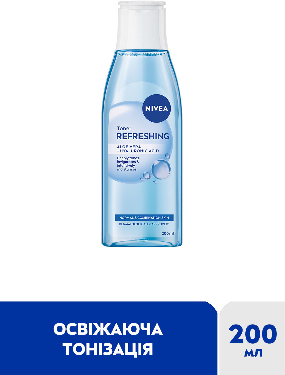 Тоник для лица NIVEA освежающий для нормальной и комбинированной кожи 200 мл